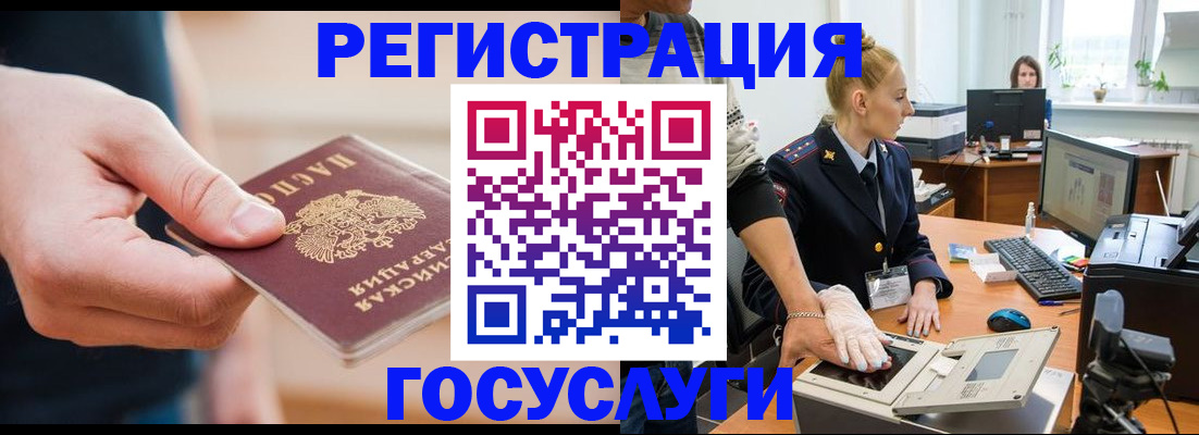 купить прописку в Строителе